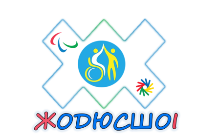 РОЗПОЧАТО НАБІР У ГРУПИ ФІЗКУЛЬТУРНО-РЕАБІЛІТАЦІЙНОЇ ПІДГОТОВКИ ДІТЕЙ ТА ЛЮДЕЙ З ІНВАЛІДНІСТЮ 