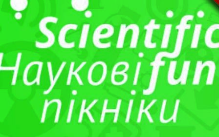 28 жовтня 2017 року з 12:00 до 15:00 відбудеться «ScientificFun» Перший науковий пікнік в місті Житомирі.