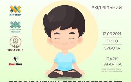 ПРОФІЛАКТИКА ПЛОСКОСТОПОСТІ У ДІТЕЙ ТА ПІДЛІТКІВ