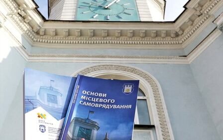 ДО 20 ВЕРЕСНЯ 2021 РОКУ ПРИЙМАЮТЬСЯ ЗАЯВКИ НА УЧАСТЬ У ШКОЛІ МІСЦЕВОГО САМОВРЯДУВАННЯ