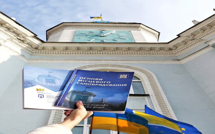 ДО 20 ВЕРЕСНЯ 2021 РОКУ ПРИЙМАЮТЬСЯ ЗАЯВКИ НА УЧАСТЬ У ШКОЛІ МІСЦЕВОГО САМОВРЯДУВАННЯ