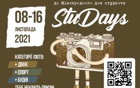 ЖИТОМИРСЬКИХ СТУДЕНТІВ ЗАПРОШУЮТЬ ДО УЧАСТІ У ФОТОКОНКУРСІ
