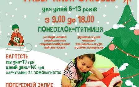 ГАРНА НОВИНА! ТАБІР КНИГОЛЮБІВ БУДЕ!