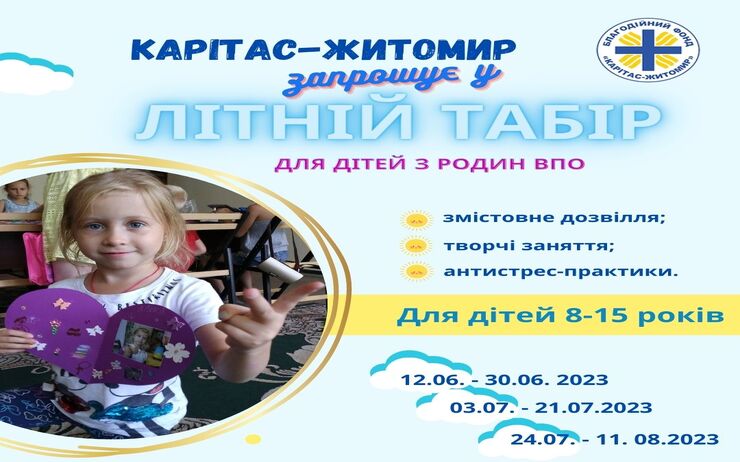 Відкрито набір в літній табір для діток ВПО