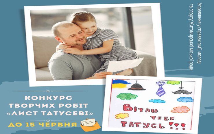 Оголошуємо конкурс творчих робіт 