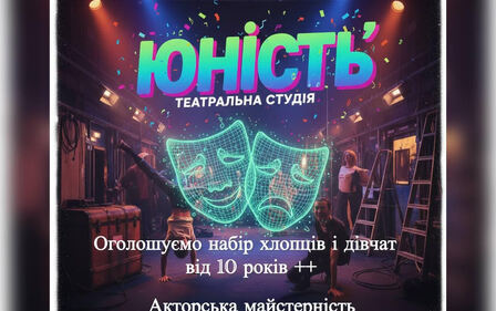 Перший крок до великої ролі