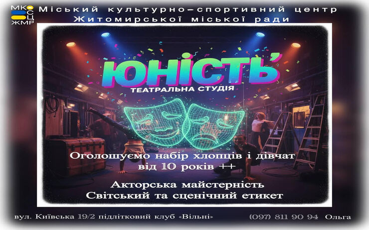 Перший крок до великої ролі