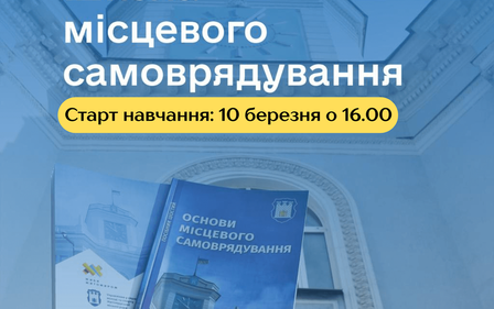 ВІдкрито реєстрацію на 