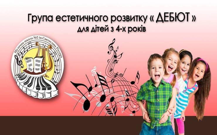 ЖИТОМИРСЬКА МУЗИЧНА ШКОЛА ІМЕНІ СВЯТОСЛАВА РІХТЕРА