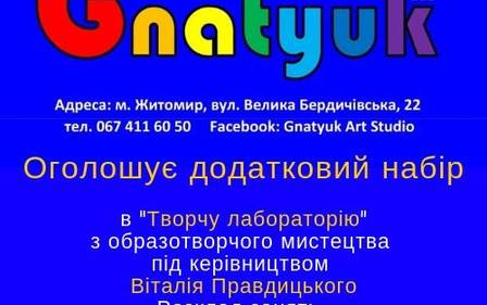 GNATYUK ART CENTER