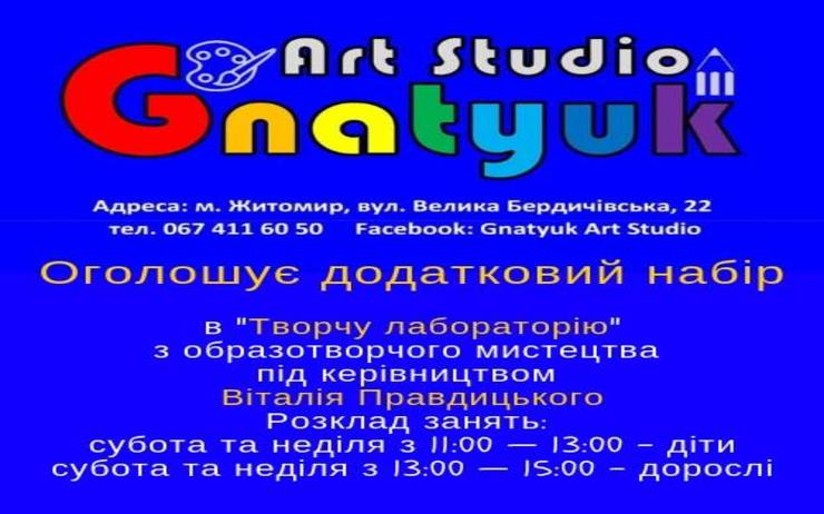 GNATYUK ART CENTER