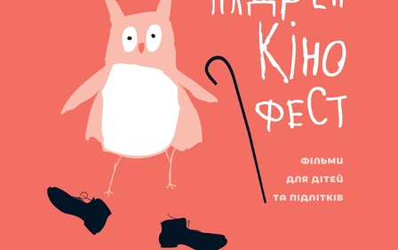 СТАРТУЄ БЕЗКОШТОВНА РЕЄСТРАЦІЯ НА ПОКАЗИ «ЧІЛДРЕНКІНОФЕСТУ – 2019»
