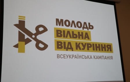 У ЖИТОМИРІ ПРОВЕЛИ КРУГЛИЙ СТІЛ НА ТЕМУ «ПОШИРЕННЯ КУРІННЯ СЕРЕД МОЛОДІ ЖИТОМИРА. ВИКЛИКИ, ЗАГРОЗИ ТА РІШЕННЯ»