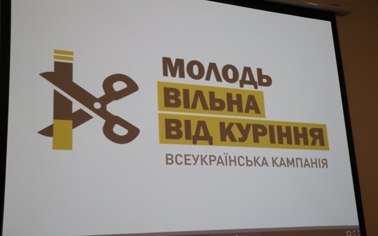 У ЖИТОМИРІ ПРОВЕЛИ КРУГЛИЙ СТІЛ НА ТЕМУ «ПОШИРЕННЯ КУРІННЯ СЕРЕД МОЛОДІ ЖИТОМИРА. ВИКЛИКИ, ЗАГРОЗИ ТА РІШЕННЯ»