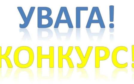 МОЛОДЬ ЗАПРОШУЮТЬ ДО УЧАСТІ У ВОКАЛЬНОМУ КОНКУРСІ 