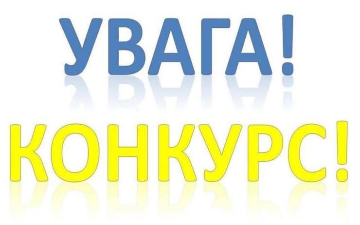 МОЛОДЬ ЗАПРОШУЮТЬ ДО УЧАСТІ У ВОКАЛЬНОМУ КОНКУРСІ 