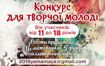 У ЖИТОМИРІ СТАРТУВАВ КОНКУРС ДЛЯ ТВОРЧОЇ МОЛОДІ «CULTURAL MOVEMENT»