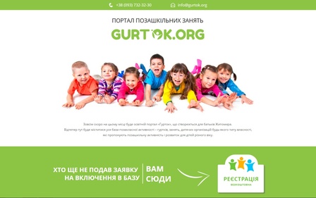 Освітній портал «Gurtok.org» вже онлайн