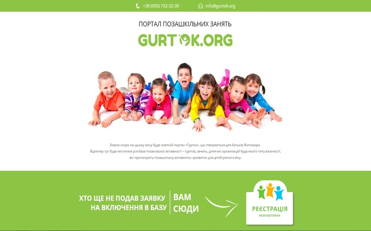 Освітній портал «Gurtok.org» вже онлайн