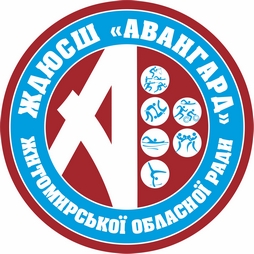 Житомирська дитячо-юнацька спортивна школа 