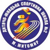 Дитячо-юнацька спортивна школа № 2
