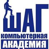 Комп'ютерна академія ШАГ