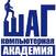 Комп'ютерна академія ШАГ