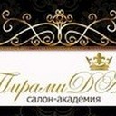 Beauty академия ПирамиДа
