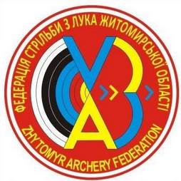 Громадська організація «Федерація стрільби з лука Житомирської області» 