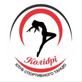 Клуб спортивного танцю 