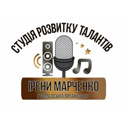 Студія розвитку талантів Ірени Марченко