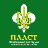 Пласт - Національна скаутська організація України 