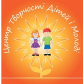 Житомирський Центр творчості дітей і молоді