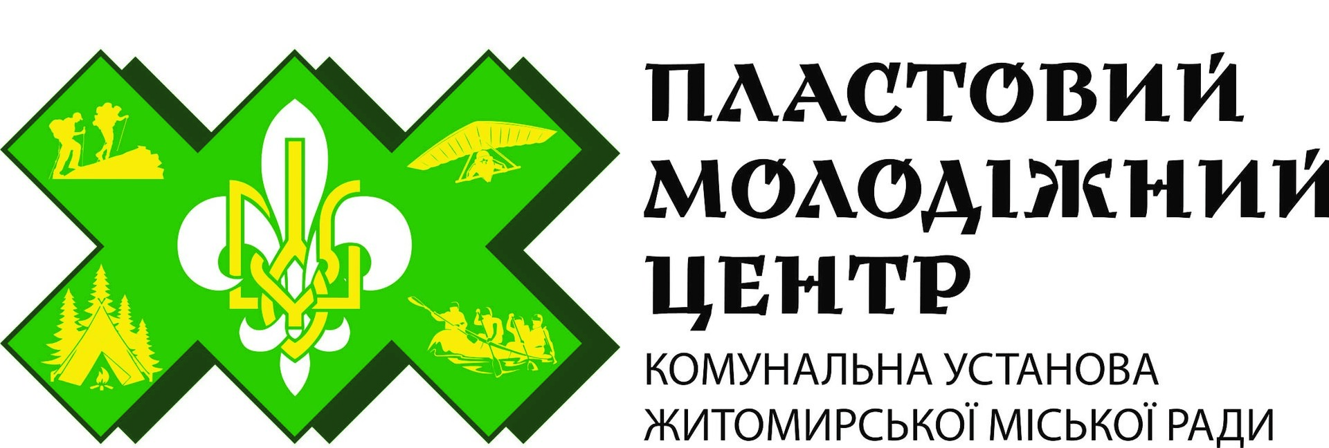 Пластовий Молодіжний Центр це — можливість для вашої дитини знайти друзів, пережити пригоди та реалізувати себе.