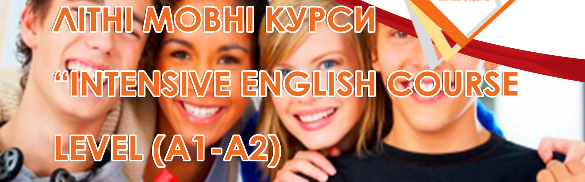 Літні мовні курси Lavel (A1-A2)