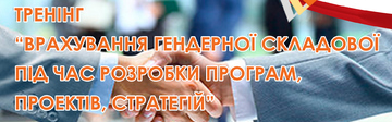 Тренінг 