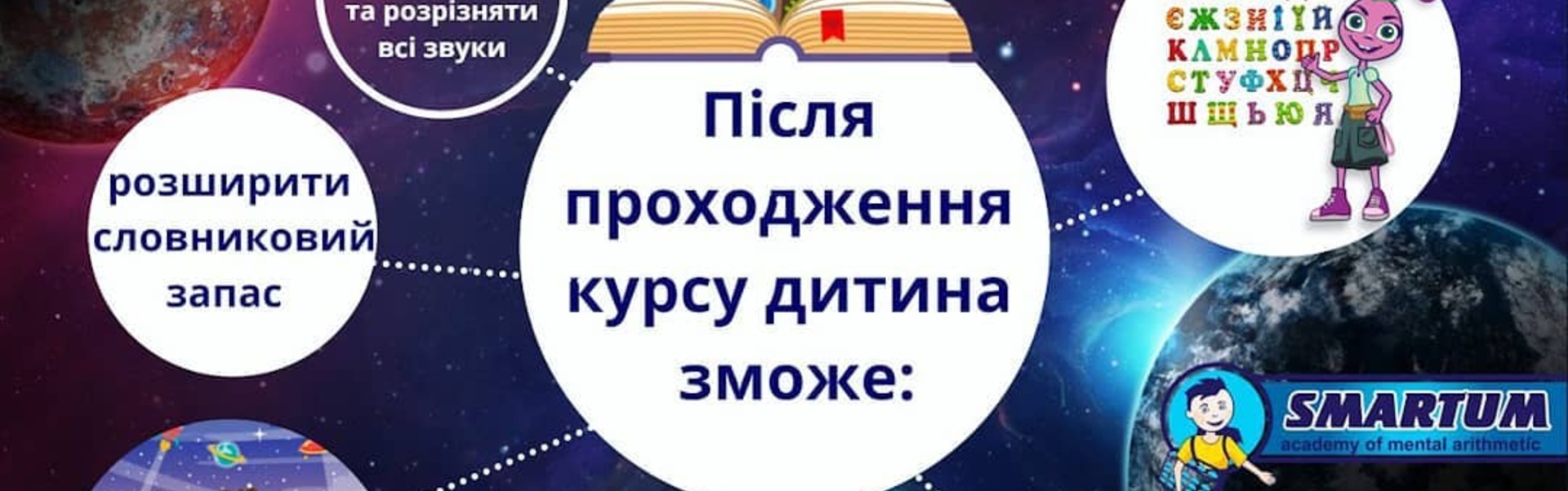 НАВЧАННЯ ЧИТАННЮ