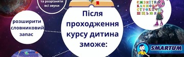 НАВЧАННЯ ЧИТАННЮ
