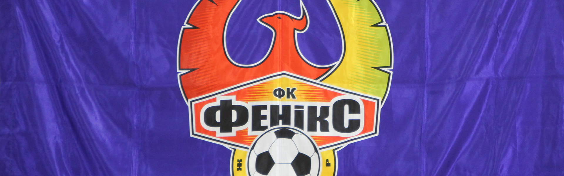 ДЮСШ 