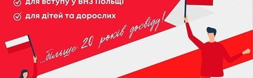 Курси іноземних мов