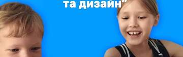Програмування та дизайн