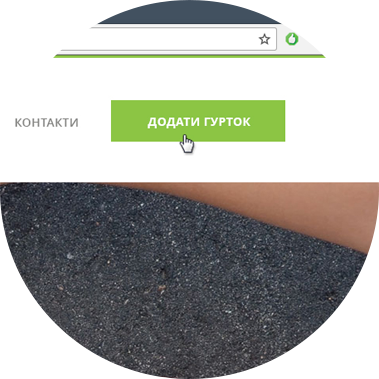 зарееструйте свій гурток