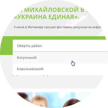 користуйтеся пошуком